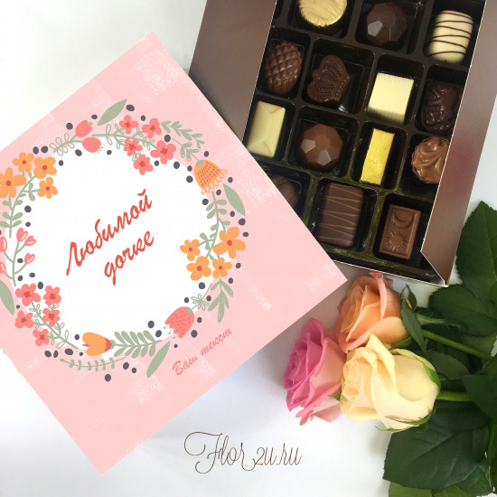Именные подарки Бельгийский шоколад Любимой Дочке
